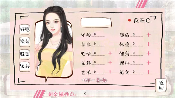 婚姻有点甜(婚姻养成游戏)