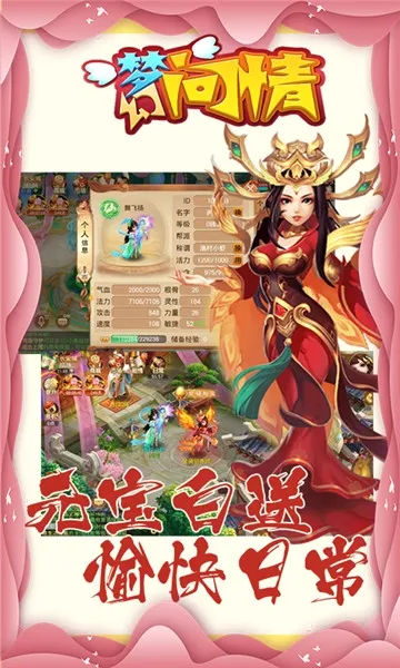 梦幻问情破解 梦幻问情破解
