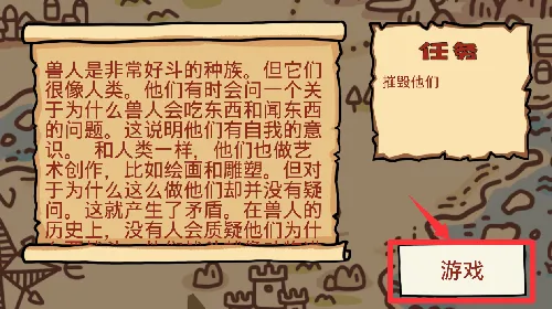 卡通战争剑灵汉化