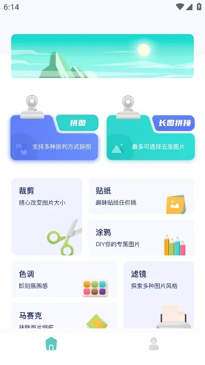 百变魔图免费下载