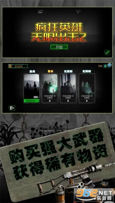 反恐英雄无限出击2无广告版 反恐英雄无限出击2无广告版