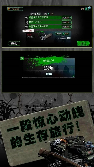 反恐英雄无限出击2枪神行动下载