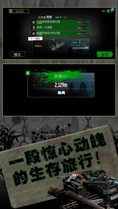 反恐英雄无限出击2无限金币下载 反恐英雄无限出击2无限金币下载