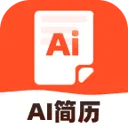 AI简历制作最新手机版v1.0.0 安卓版