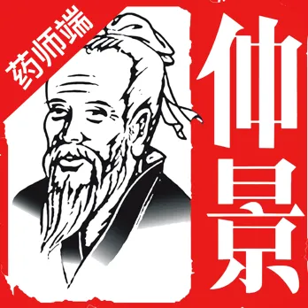 仲景健康药师端(药师处方审核工具)v1.3.6 手机版