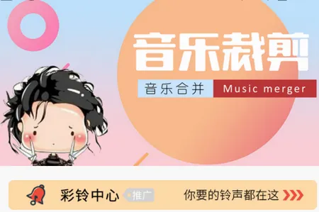 音频剪辑大师(音频剪辑软件) 音频剪辑大师(音频剪辑软件)