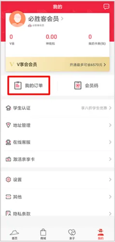 必胜客(美食优惠APP) 必胜客(美食优惠APP)