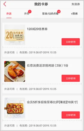 必胜客(美食优惠APP) 必胜客(美食优惠APP)