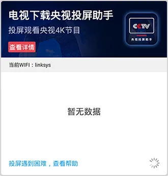 央视体育(体育赛事直播) 央视体育(体育赛事直播)
