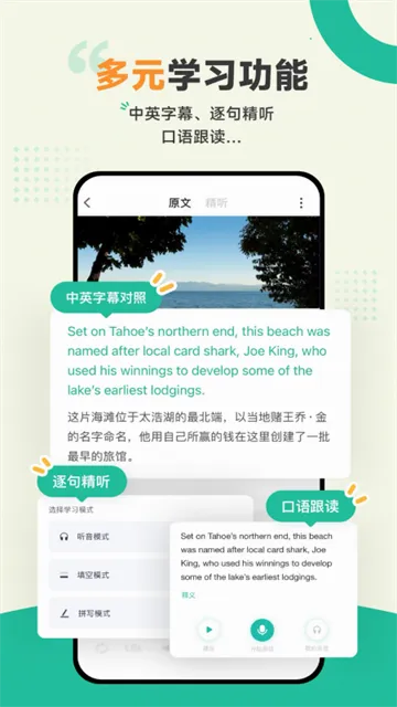 扇贝听力口语安卓版手机版