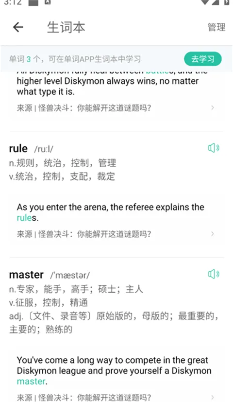 扇贝听力口语安卓版手机版