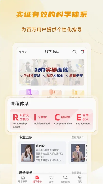 大米和小米(儿童康复服务平台) 大米和小米(儿童康复服务平台)