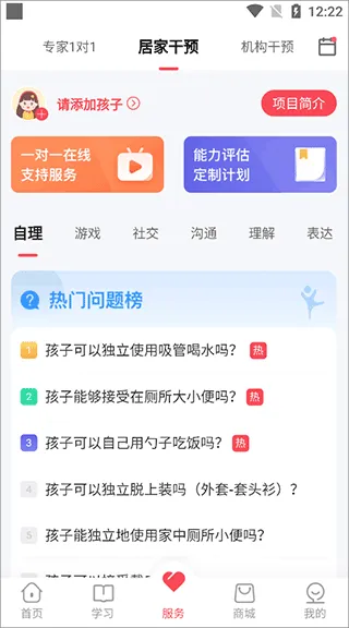 大米和小米(儿童康复服务平台) 大米和小米(儿童康复服务平台)