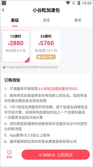 大米和小米(儿童康复服务平台) 大米和小米(儿童康复服务平台)
