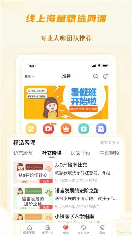 大米和小米(儿童康复服务平台) 大米和小米(儿童康复服务平台)