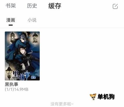 哔哩哔哩漫画(漫画阅读软件) 哔哩哔哩漫画(漫画阅读软件)
