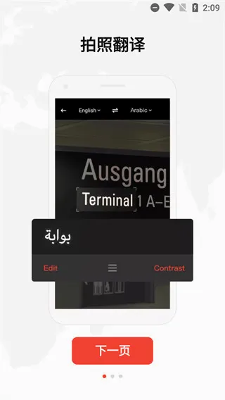 U-Dictionary2026最新版本 U-Dictionary2026最新版本