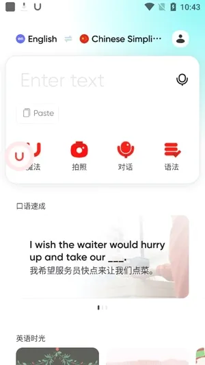 U-Dictionary2026最新版本 U-Dictionary2026最新版本