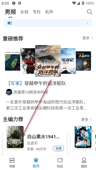 息壤阅读(小说阅读软件) 息壤阅读(小说阅读软件)