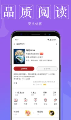 息壤阅读(小说阅读软件) 息壤阅读(小说阅读软件)