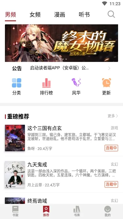 息壤阅读(小说阅读软件) 息壤阅读(小说阅读软件)
