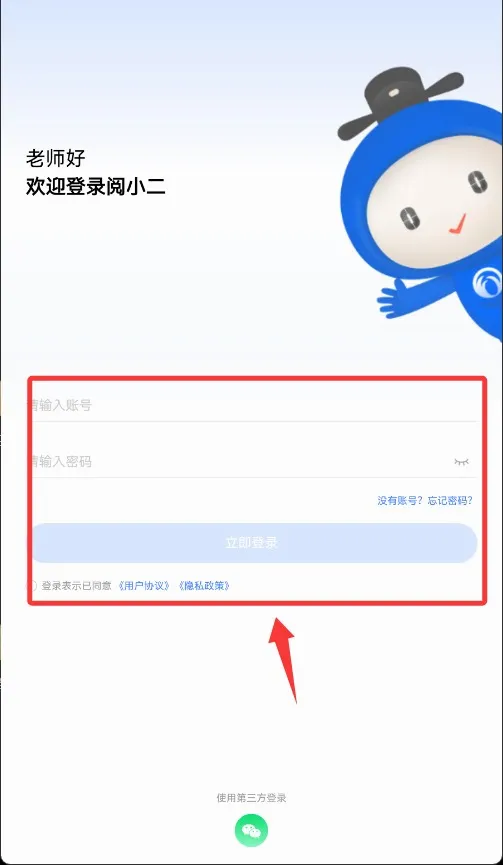 阅小二2026官方最新版本 阅小二2026官方最新版本