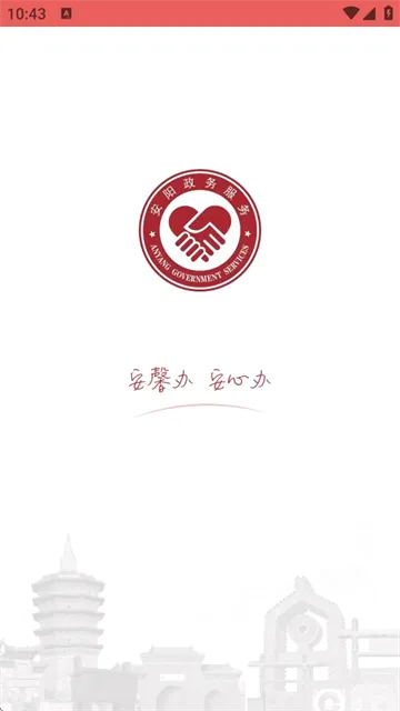 安馨办2026最新版本 安馨办2026最新版本