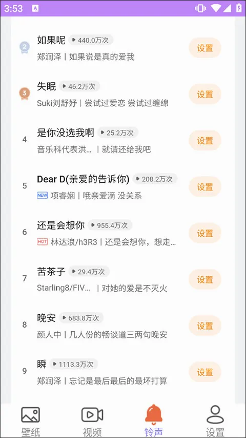 星空壁纸2026官方最新版本 星空壁纸2026官方最新版本