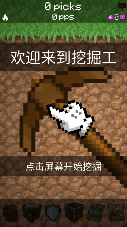 PickCrafter(我的世界采矿游戏) PickCrafter(我的世界采矿游戏)