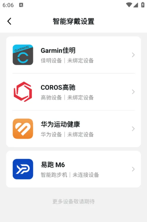 数字心动(运动服务平台) 数字心动(运动服务平台)
