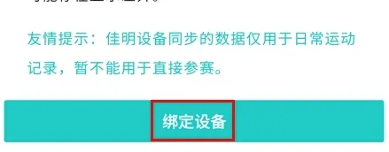 数字心动(运动服务平台) 数字心动(运动服务平台)