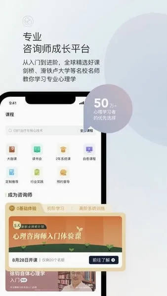 简单心理(心理咨询平台) 简单心理(心理咨询平台)