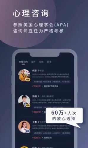 简单心理(心理咨询平台) 简单心理(心理咨询平台)