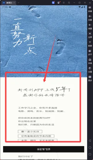 新周刊安卓版手机版 新周刊安卓版手机版