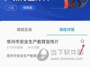 常州应急(应急管理应用) 常州应急(应急管理应用)