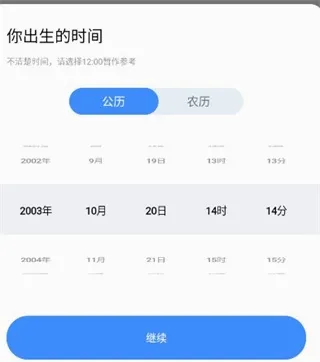 知星2026官方最新版本 知星2026官方最新版本