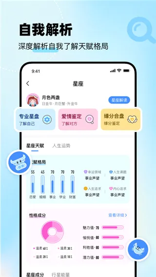 知星2026官方最新版本 知星2026官方最新版本
