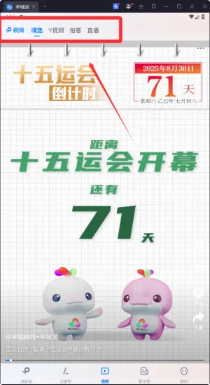 羊城派2026最新版本 羊城派2026最新版本