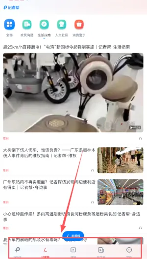 羊城派2026最新版本 羊城派2026最新版本