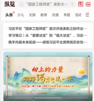 纵览新闻安卓版手机版 纵览新闻安卓版手机版