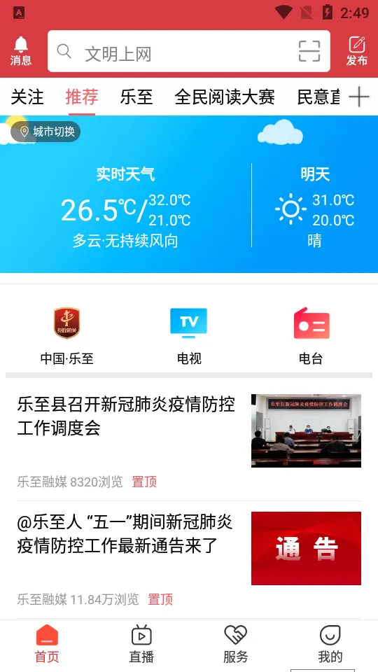 帅乡乐至安卓版手机版 帅乡乐至安卓版手机版