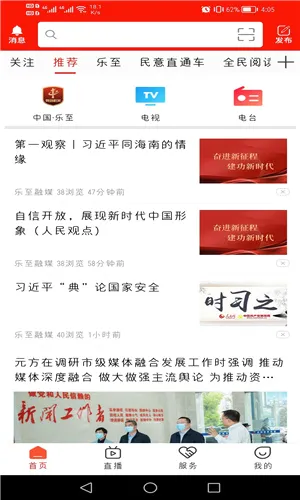 帅乡乐至安卓版手机版 帅乡乐至安卓版手机版