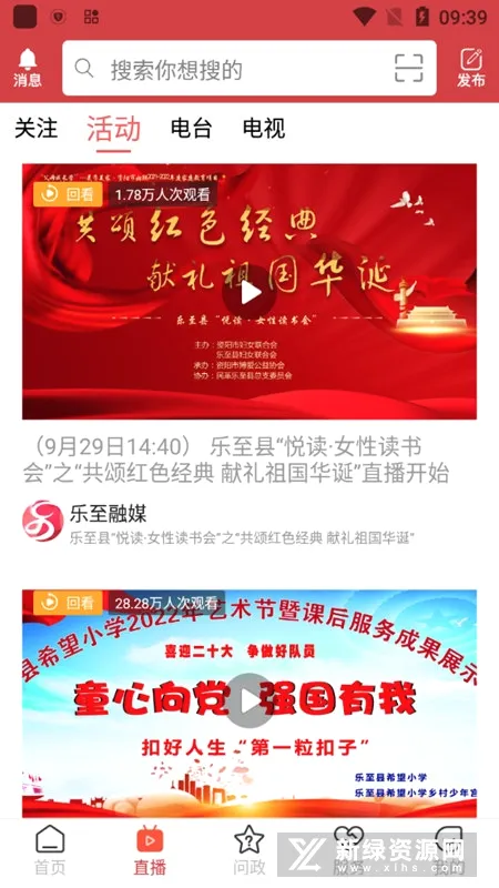 帅乡乐至安卓版手机版 帅乡乐至安卓版手机版
