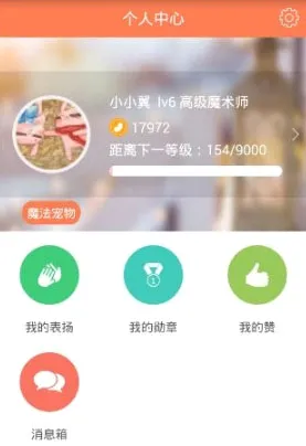 翼课学生(英语学习平台) 翼课学生(英语学习平台)