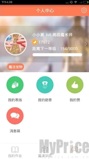 翼课学生(英语学习平台) 翼课学生(英语学习平台)