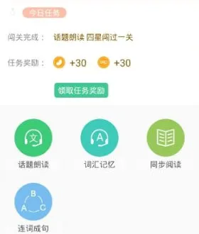 翼课学生(英语学习平台) 翼课学生(英语学习平台)
