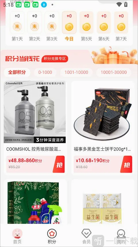 韩物优选(积分购物平台) 韩物优选(积分购物平台)