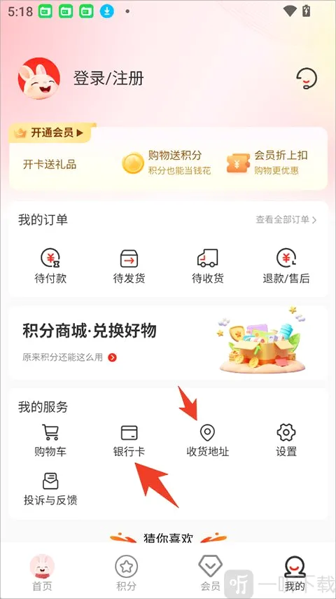 韩物优选(积分购物平台) 韩物优选(积分购物平台)