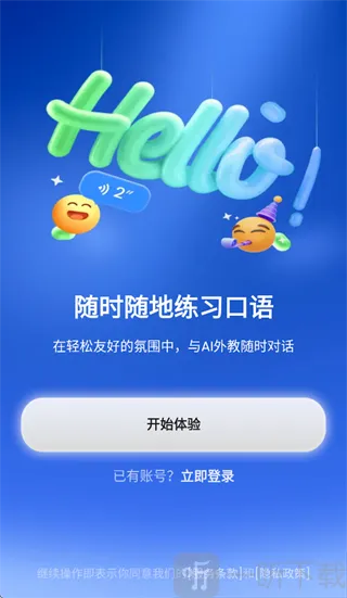 TalkFlow2026最新版本 TalkFlow2026最新版本