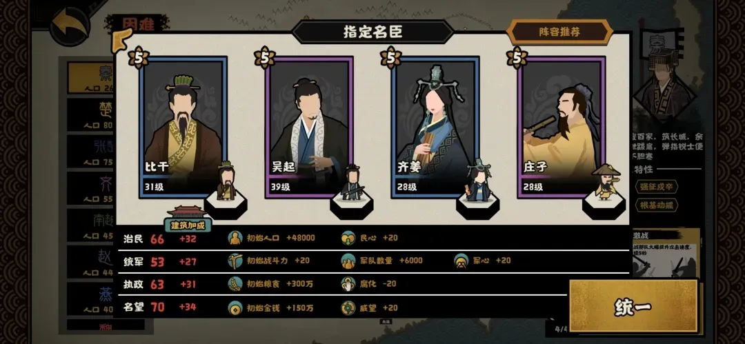无悔华夏(策略模拟手游) 无悔华夏(策略模拟手游)
